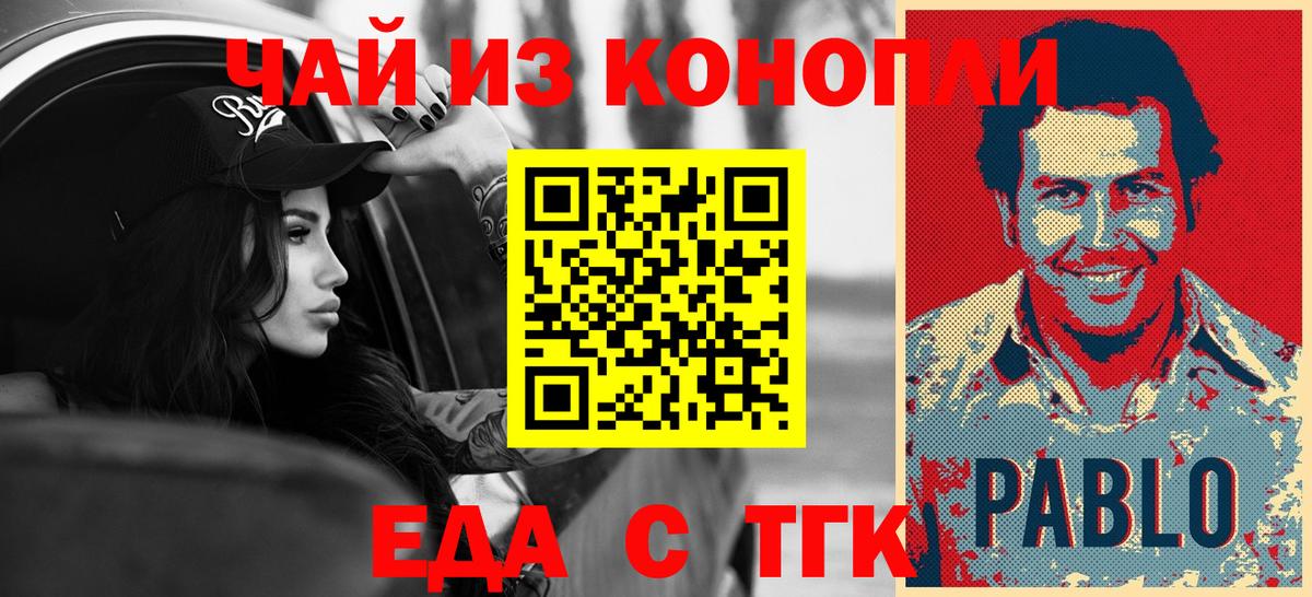 Волгоград  Cannafood марихуана  Вход с VPN 