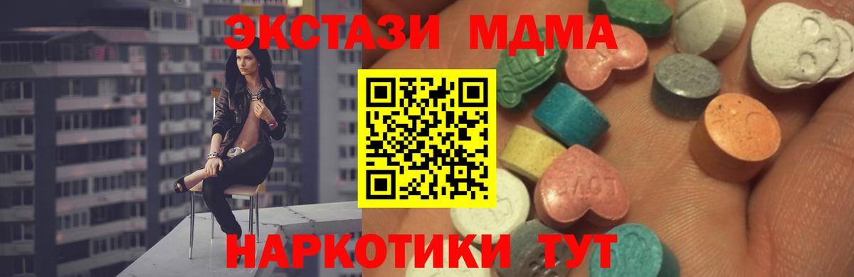 Экстази  Ecstasy 280мг  Вход с VPN  Экстази диски  Волгоград 