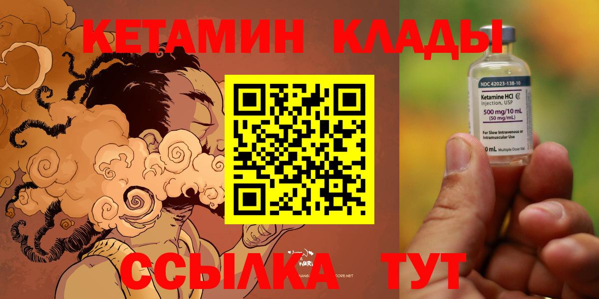 Кетамин ketamine  Вход с VPN  shop формула  Волгоград  omg маркетплейс 