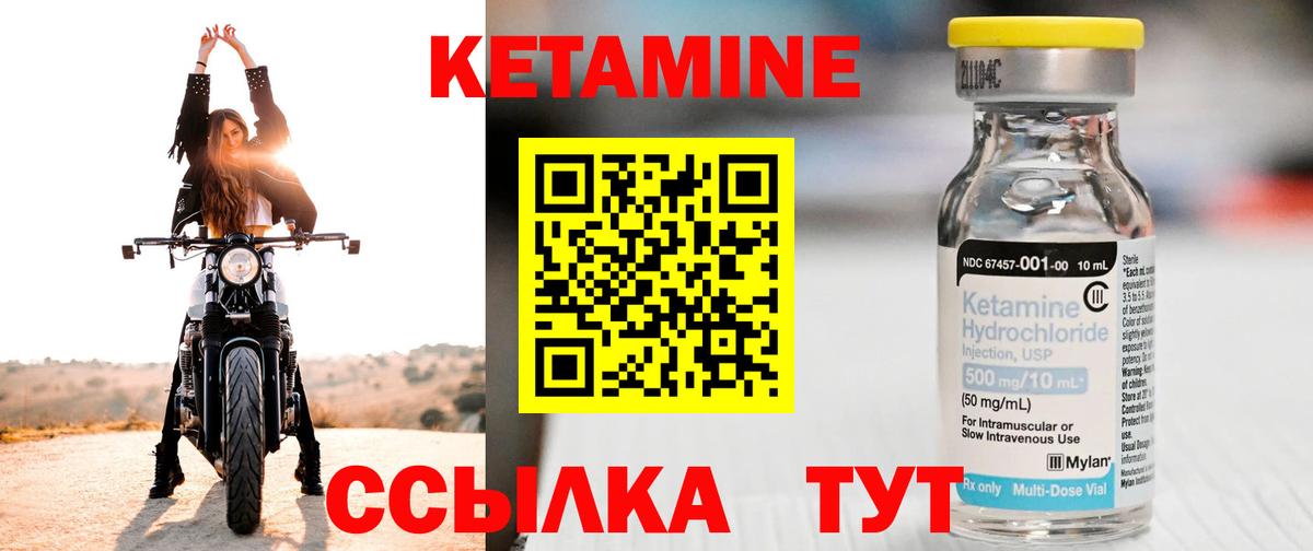 Кетамин ketamine Волгоград