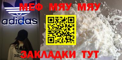 мефедрон Можга