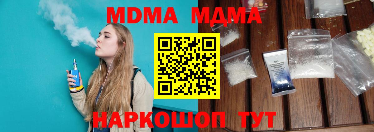 Волгоград  МДМА Molly  MDMA молли  Вход с VPN 
