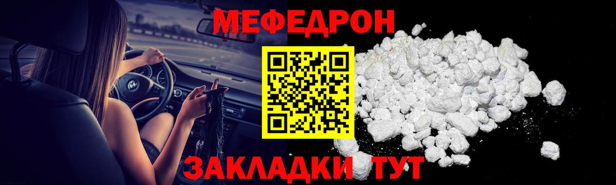Меф  Вход с VPN  Волгоград  МЕФ  МЕФ VHQ 
