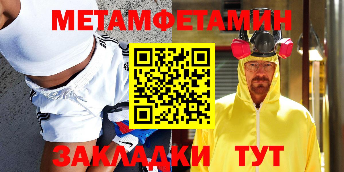 Метамфетамин Декстрометамфетамин 99.9%  Вход с VPN  Волгоград 