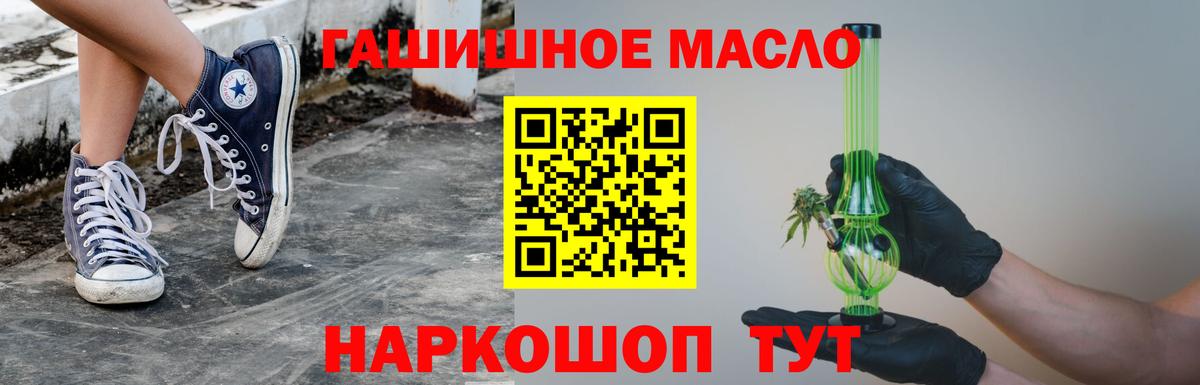 Волгоград  ТГК THC oil  Вход с VPN  где найти наркотики  ТГК Wax 