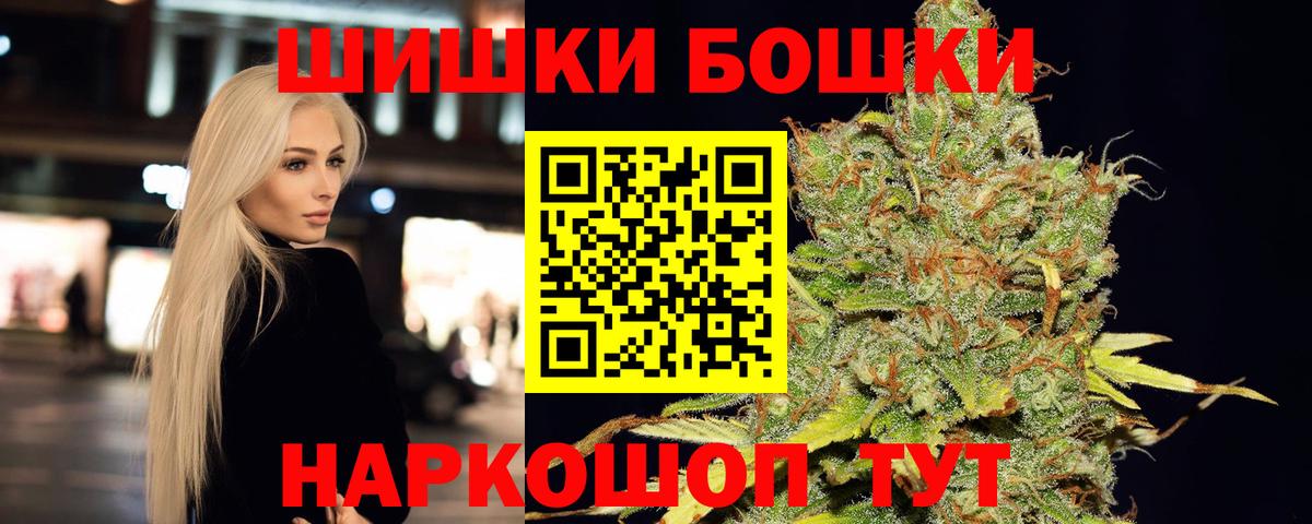 Волгоград  Марихуана THC 21%  Вход с VPN  Канабис SATIVA & INDICA  МАРИХУАНА индика 